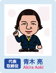 青木 亮