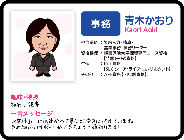 青木かおり